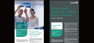 朗润医疗 以设计驱动医疗创新的品牌形象与产品力构建