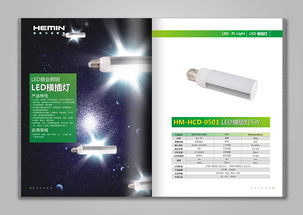 光影铸就品牌辉煌 恒明商业照明产品摄影画册与比高设计的创意交响